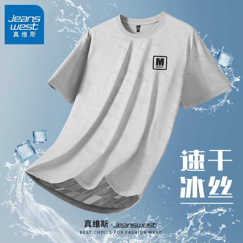 真维斯男士冰丝短袖夏季宽松百搭休闲圆领上衣凉感透气速干T恤男A