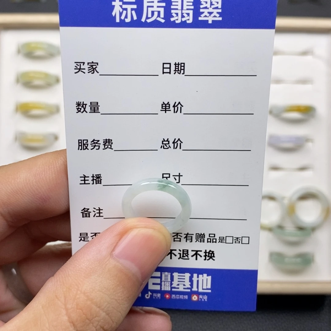 未镶嵌戒指翡翠飘花6号圈