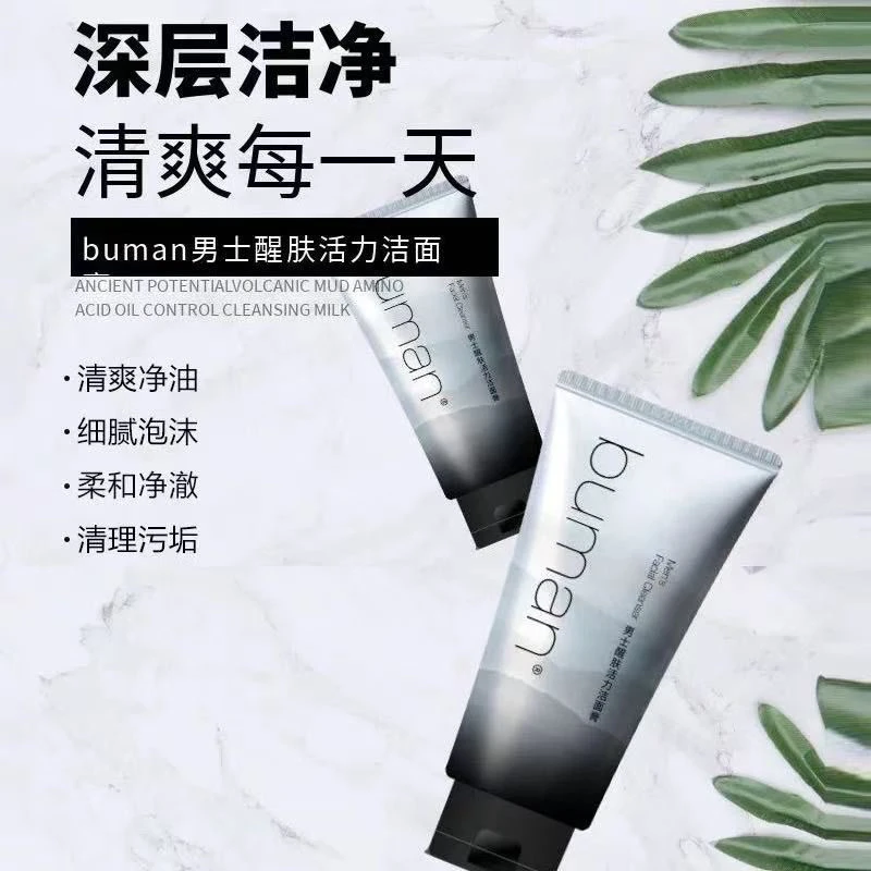 男士氨基酸洁面膏控油醒肤补水保湿清洁专用