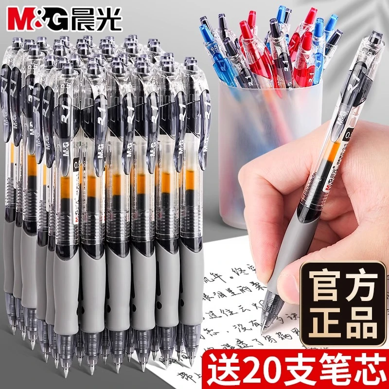 晨光gp1008按动速干中性笔ins高颜值学生0.5碳素黑考试笔签字笔