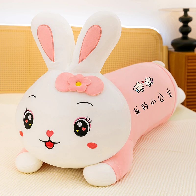可爱星朵大兔子毛绒玩具长条睡觉抱枕玩偶送女生闺蜜女儿节日礼物