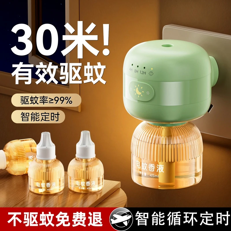 家用定时电热蚊香液驱蚊液无香型补充液驱蚊神器无烟无味补充液