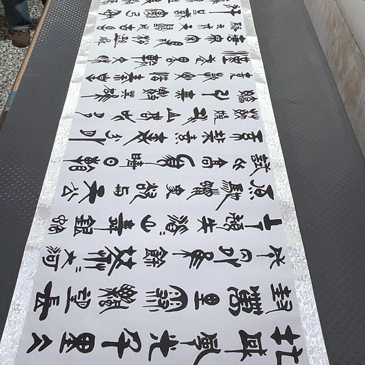 书法老师真人手写92卷轴