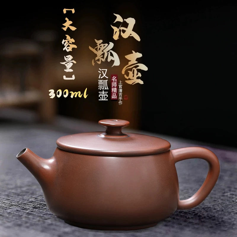 汉瓢壶 钦州坭兴陶原矿全手工茶壶300ml家用大容量泡茶壶单人茶具
