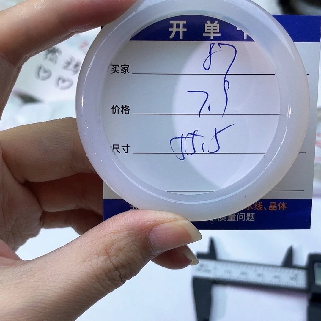 手镯玛瑙/玉髓未镶嵌87