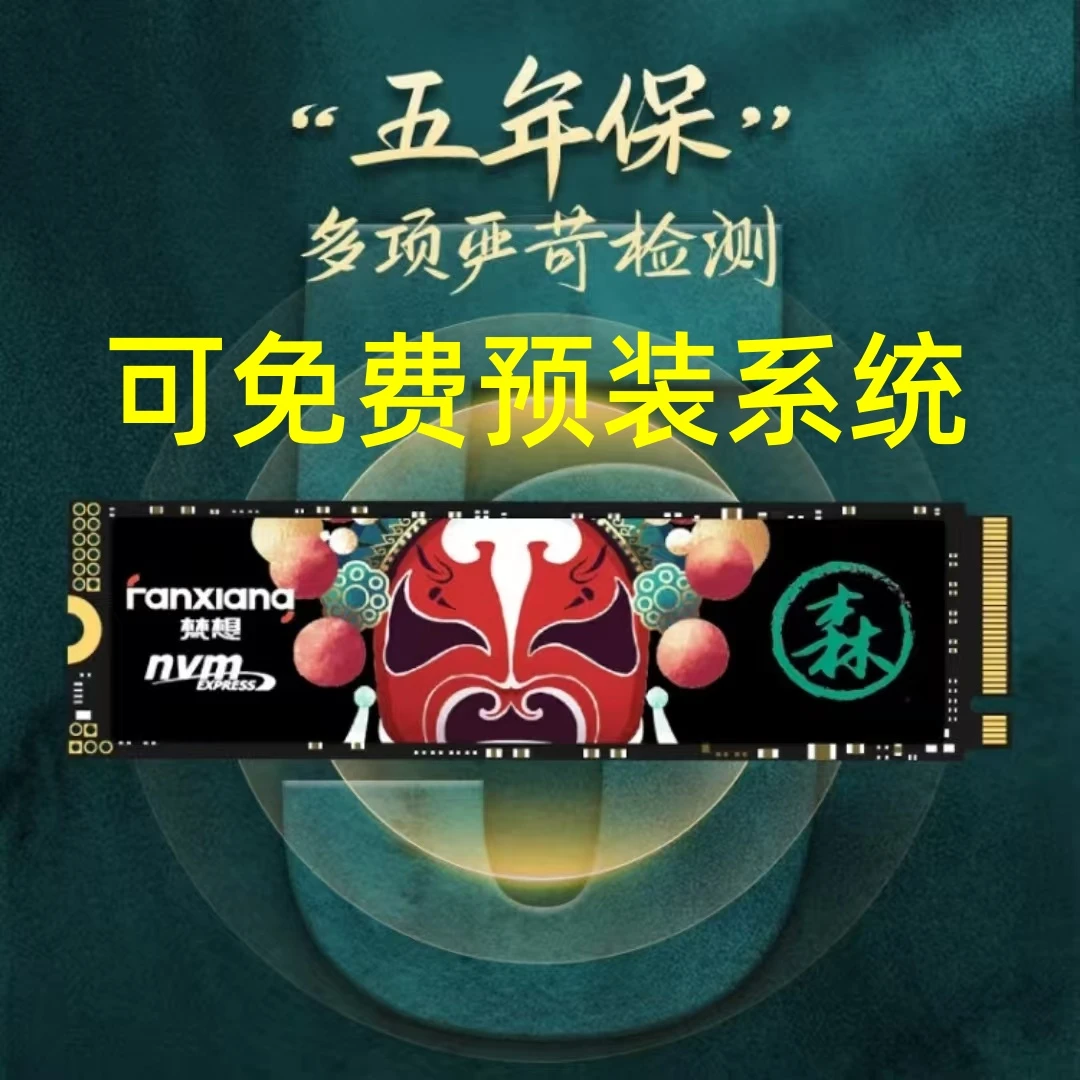 梵想S500PRO 512G/1T固态硬盘M.2接口NVME协议精选TLC颗粒PCIE3.0