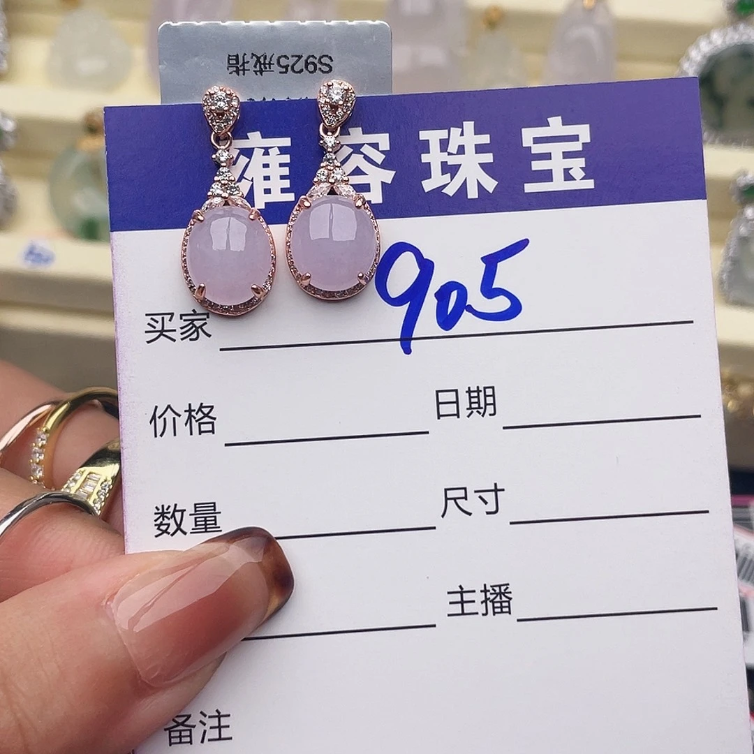 郁***香翡翠银S925镶嵌戒指