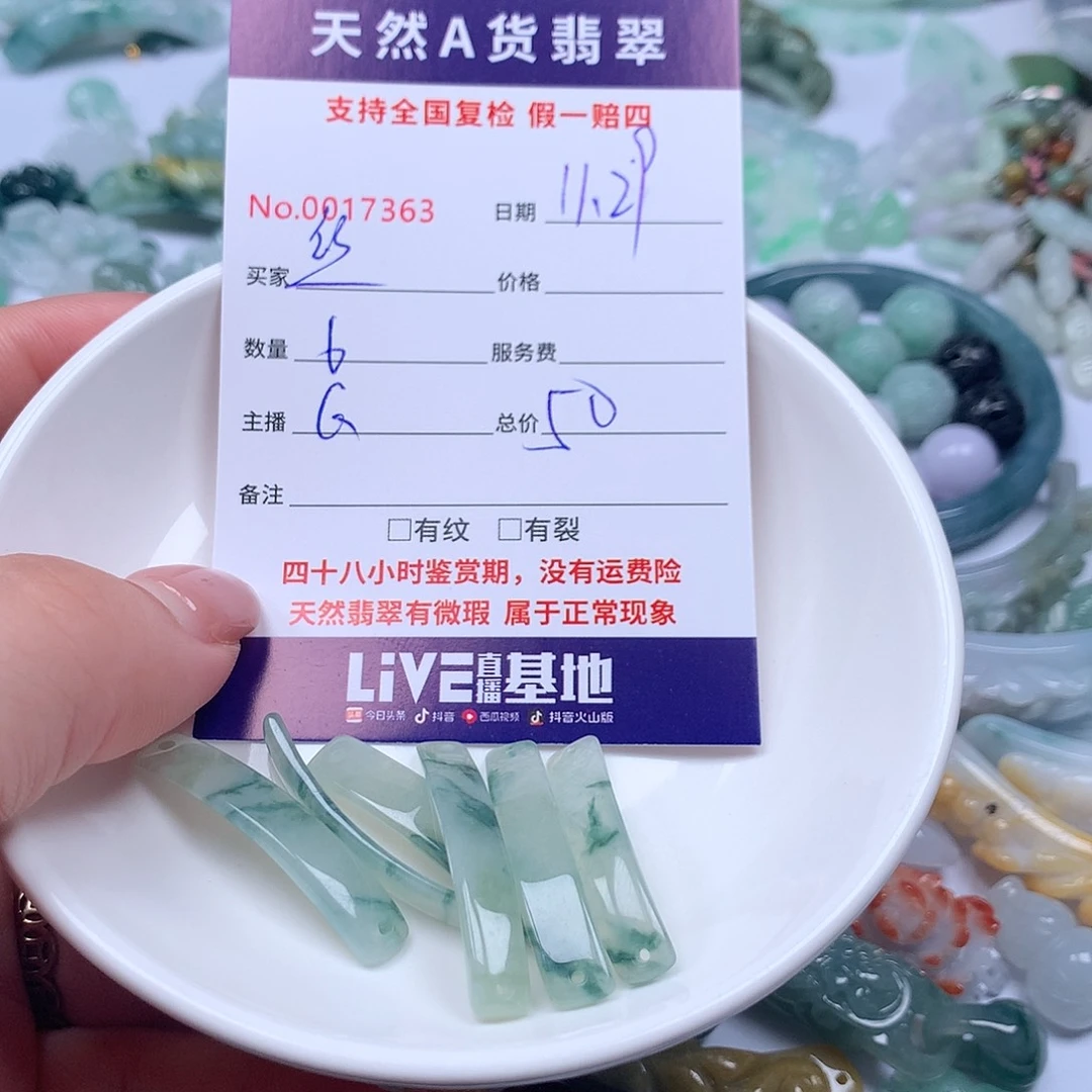 丝***绢翡翠未镶嵌颈饰8888