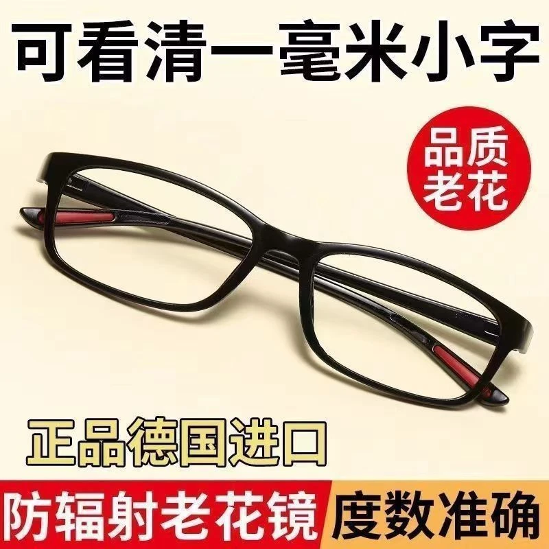 高清老花镜男女防蓝光辐射耐疲劳老人老花眼镜中老年新款时尚超轻
