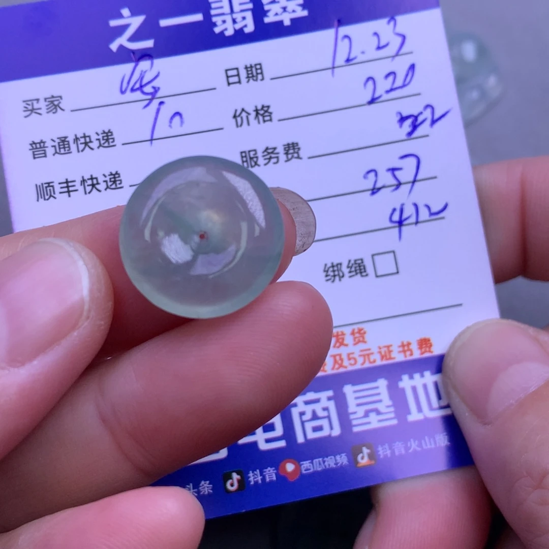 颈饰未镶嵌翡翠?***翠