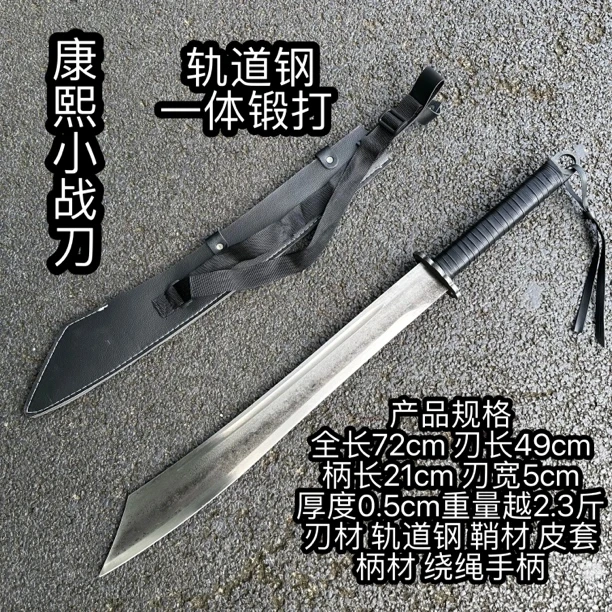 【康熙小战刀】古法淬火精钢唐横刀轨道钢户外刀工艺品真刀未开刃
