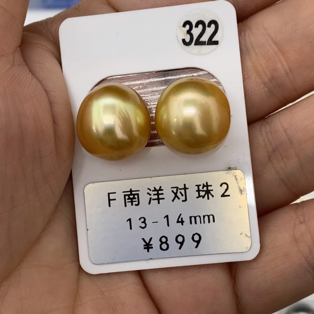 定制海水珍珠未镶嵌裸珠南洋金珠 浓金耳坠