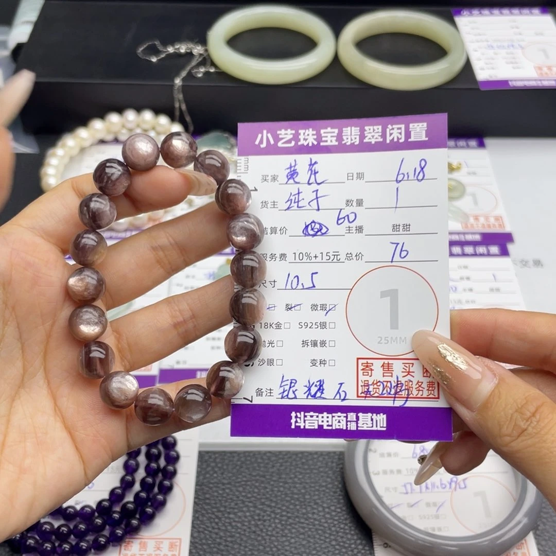 水晶手串未镶嵌✨****草