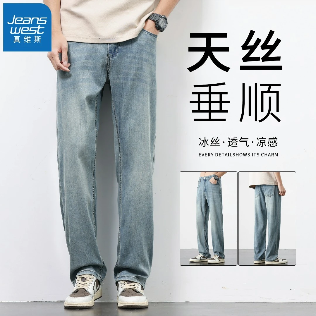 Jeanswest/真维斯休闲复古天丝牛仔裤男宽松直筒男士夏季男裤薄款