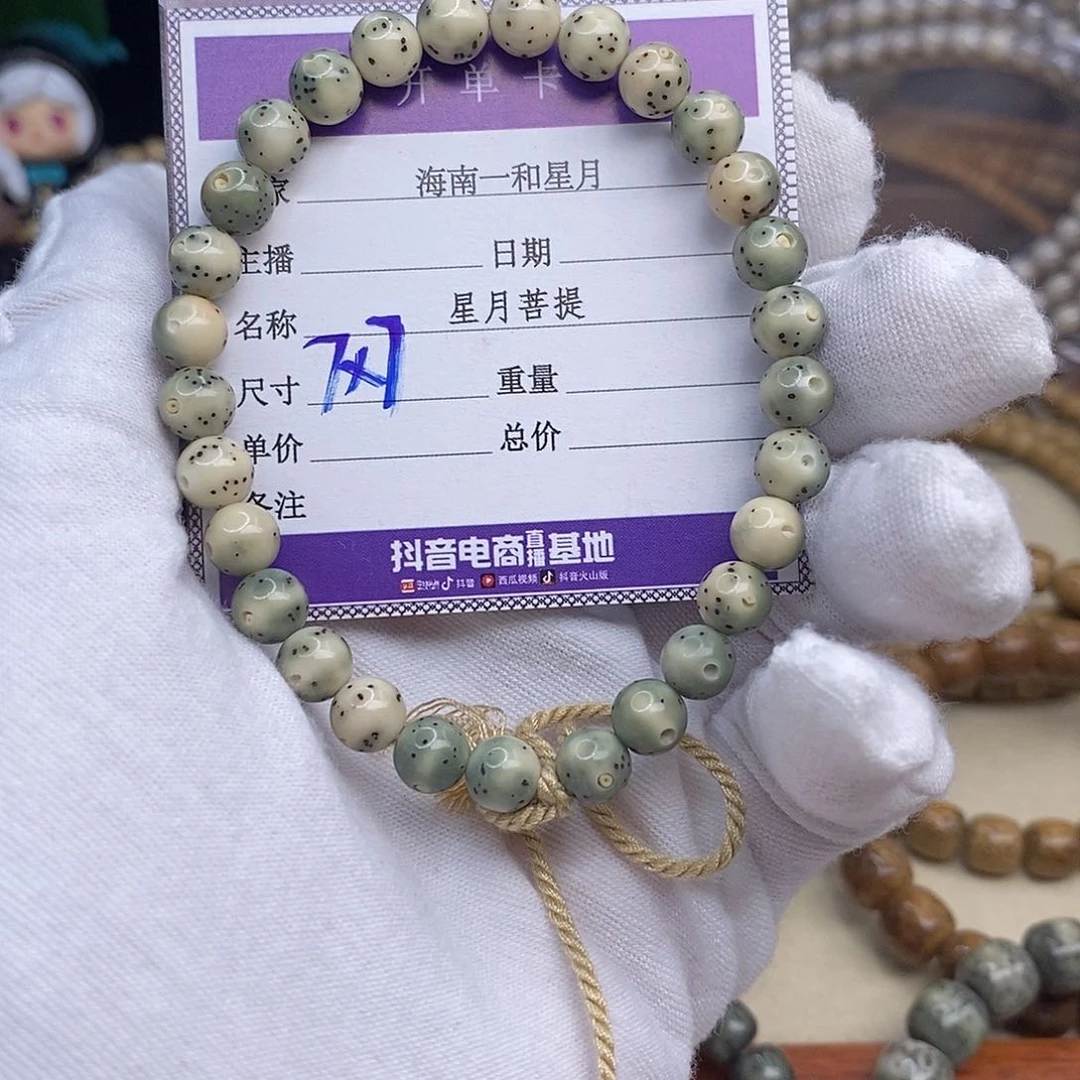 星月菩提手串手串