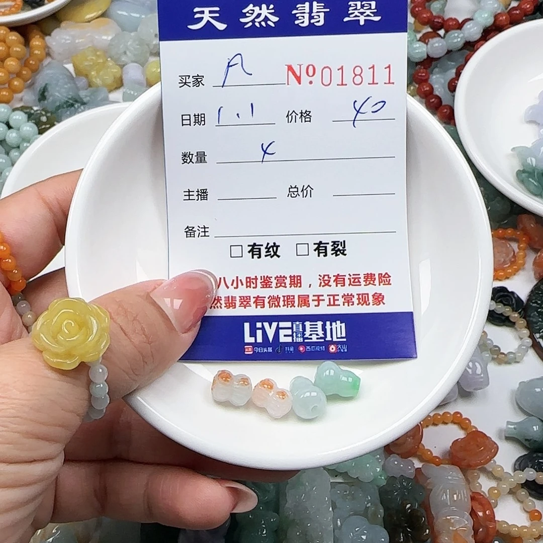 与***凡翡翠未镶嵌颈饰555