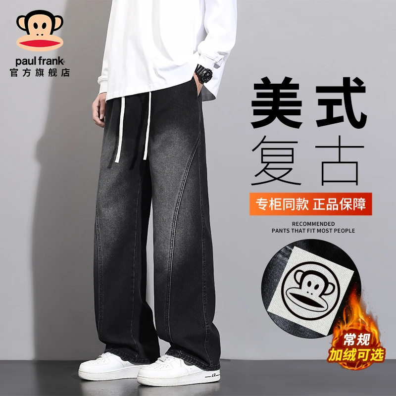 paul frank/大嘴猴高街休闲牛仔裤男秋冬新款加绒宽松百搭直筒裤