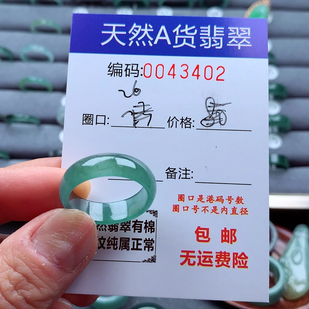 翡翠未镶嵌戒指大*家天然