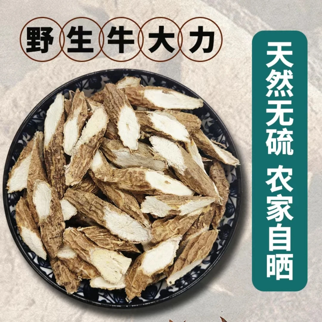农村大山 牛大力薯粉质   煮水煲汤香  包邮
