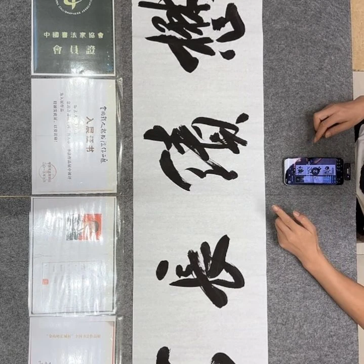 书法孙老师书法作品