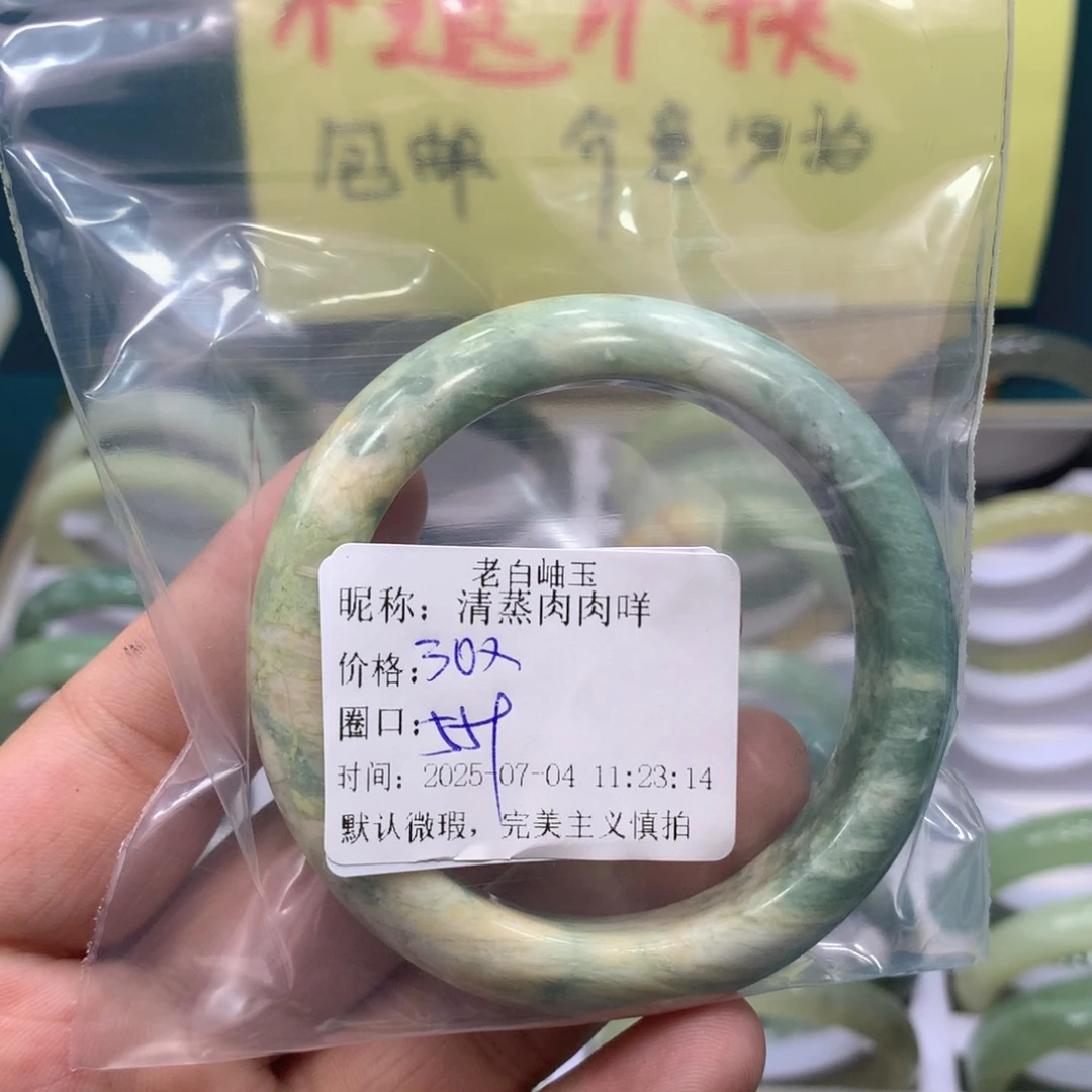 清***咩蛇纹石玉未镶嵌手镯