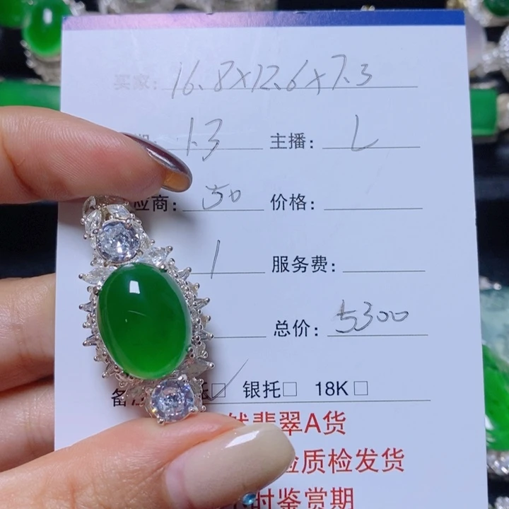 用***6翡翠未镶嵌挂件蛋面