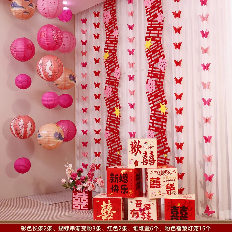 婚房布置套装挂件卧室结婚新房长条蝴蝶装饰婚礼客厅窗帘喜字拉花