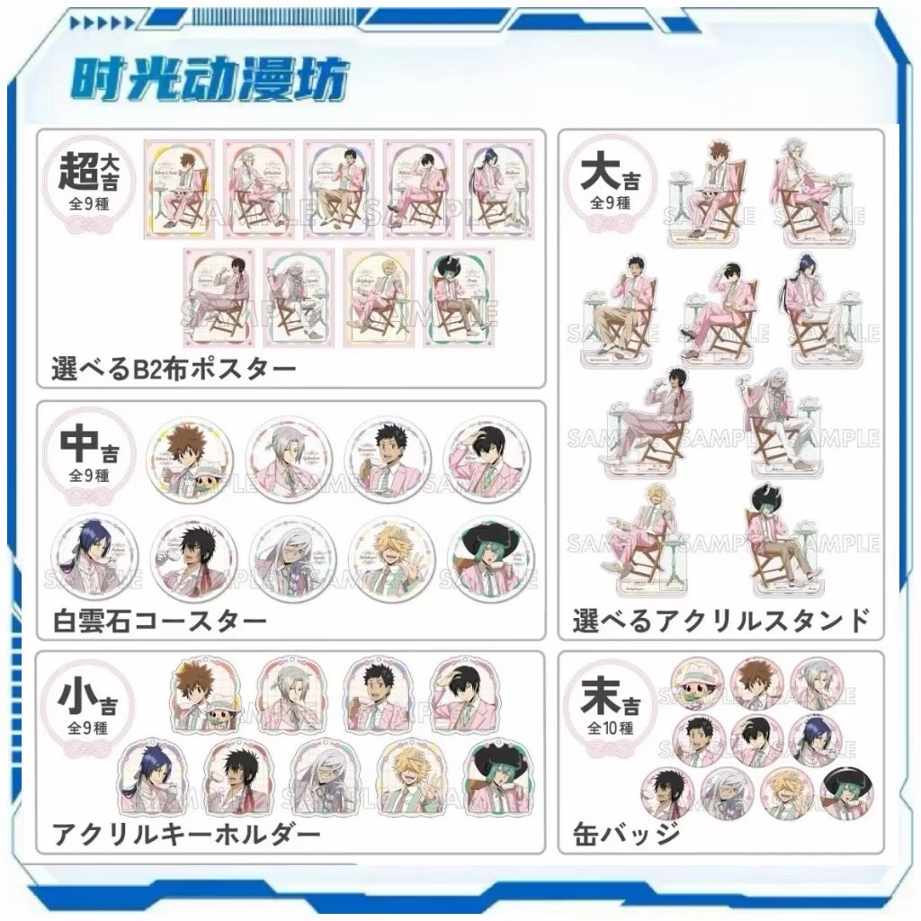 【时光谷】家庭教师 粉西装系列 盲盒代拆