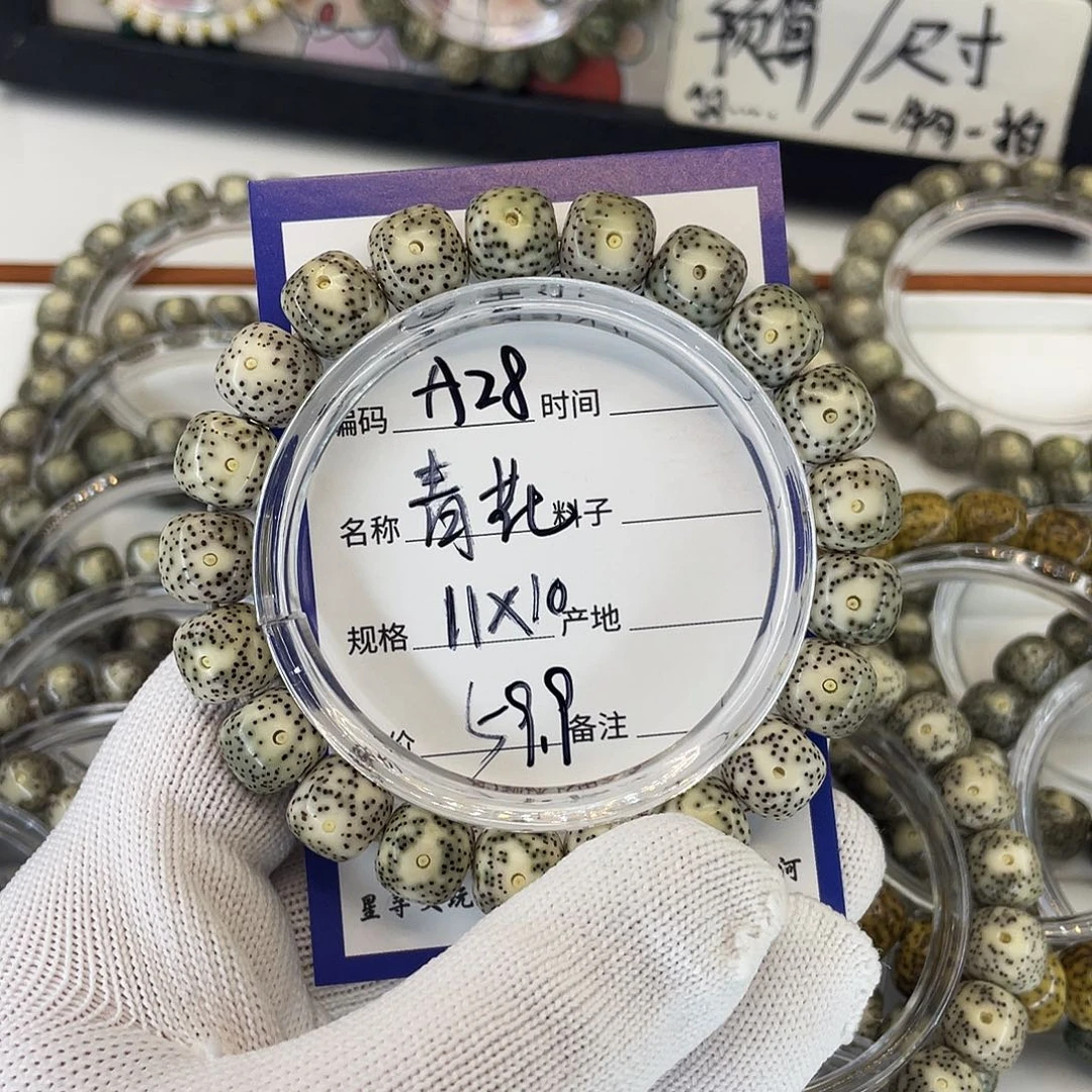 我***我吊坠星月菩提A28青花