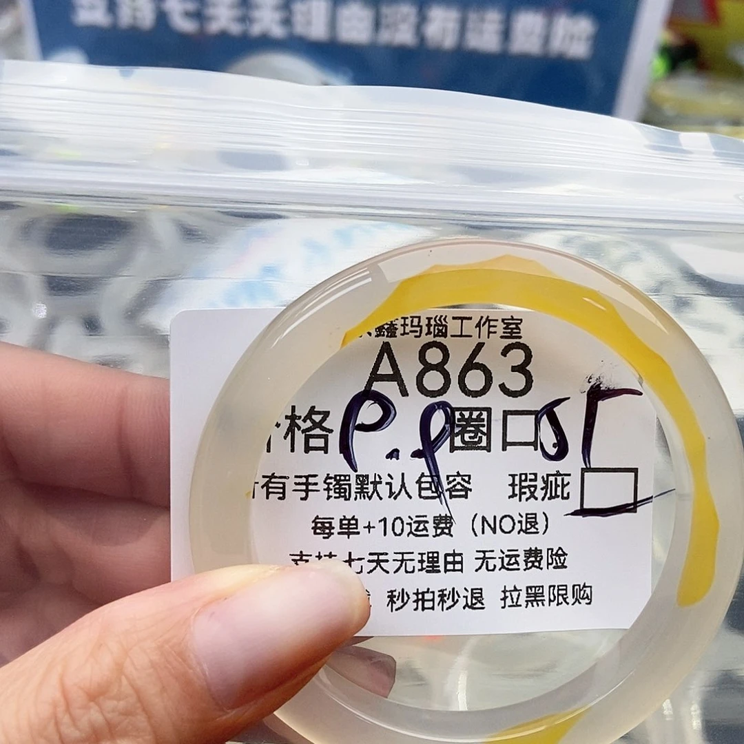 手镯玛瑙/玉髓未镶嵌陈****台863