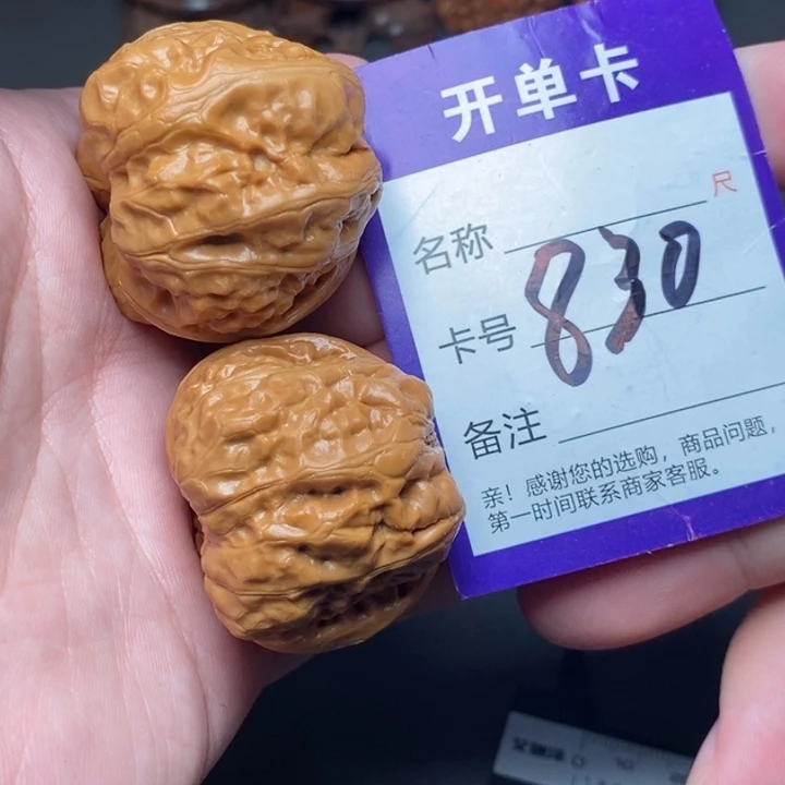文玩核桃吊坠好果子