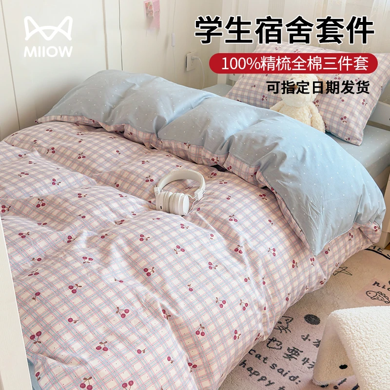 猫人学生宿舍床上三件套床上用品单人卡通上下铺四季通用2025新款