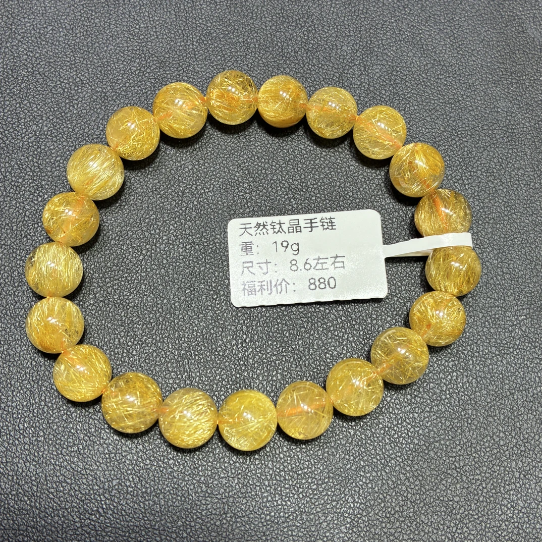 8.6mm福利款瑕疵介意勿拍 天然钛晶手链