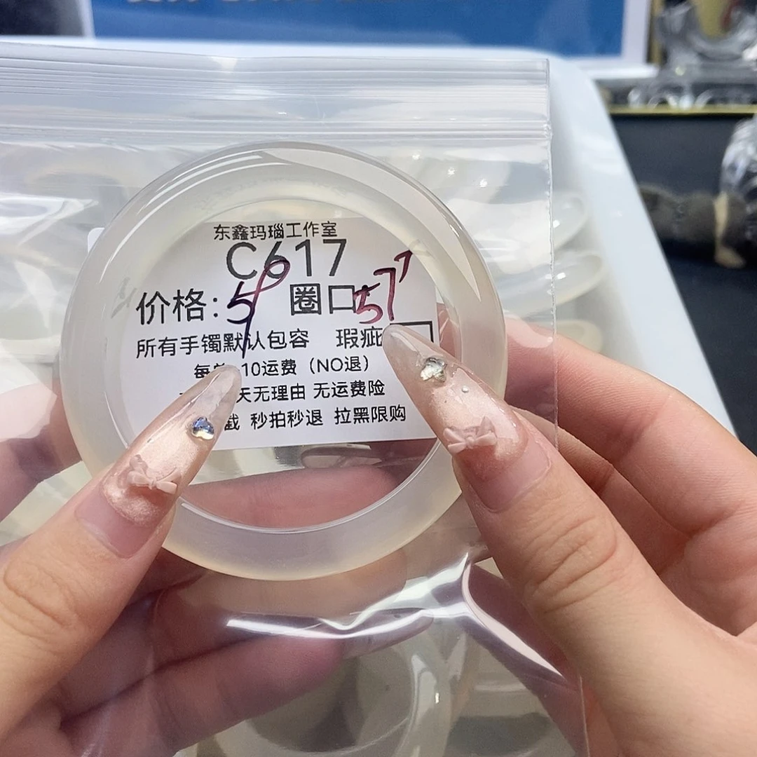 手镯玛瑙/玉髓未镶嵌j***r617