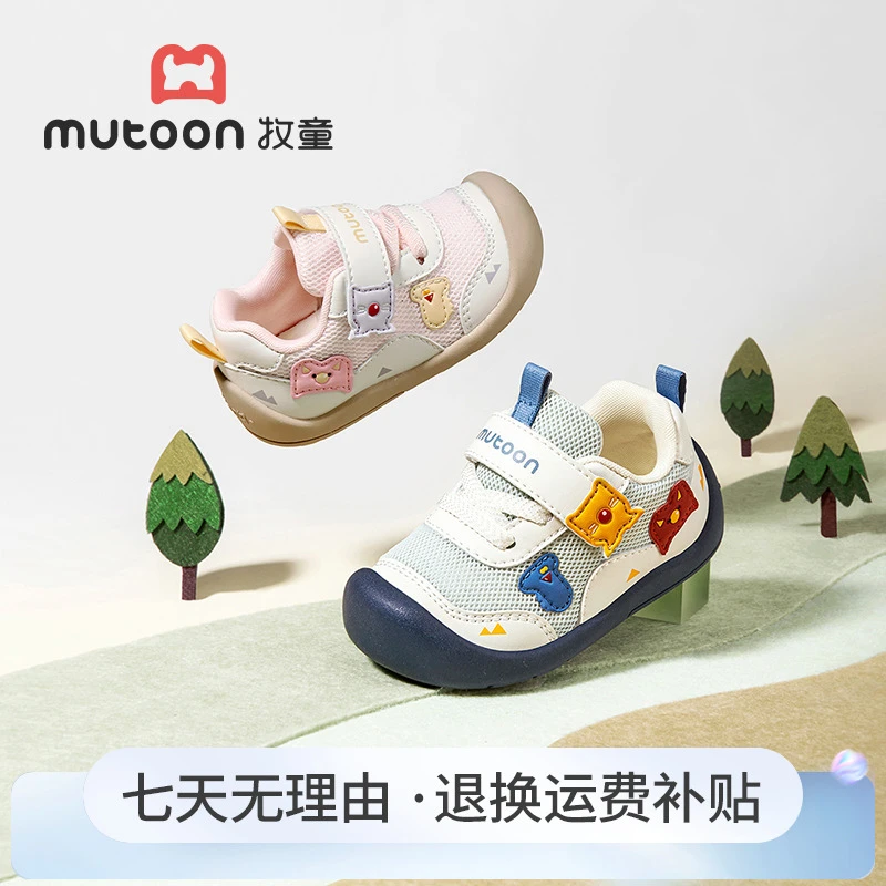 牧童2025秋季软底学步机能鞋宝宝透气网面机能鞋婴幼儿卡通稳护鞋