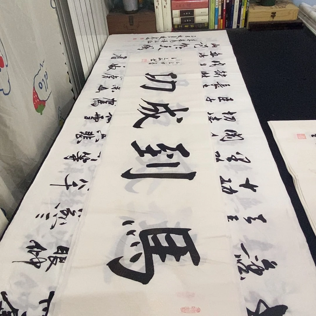 书法老师精品书法