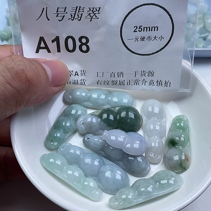 翡翠未镶嵌颈饰豆子