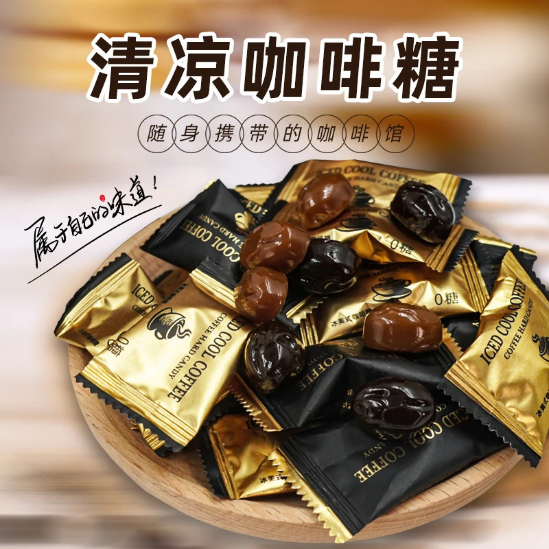 冰咖啡黑薄荷清润糖口气清新薄荷糖清凉硬质糖果冰凉清爽糖