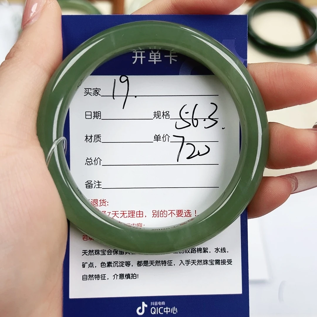 “****和田玉未镶嵌手镯