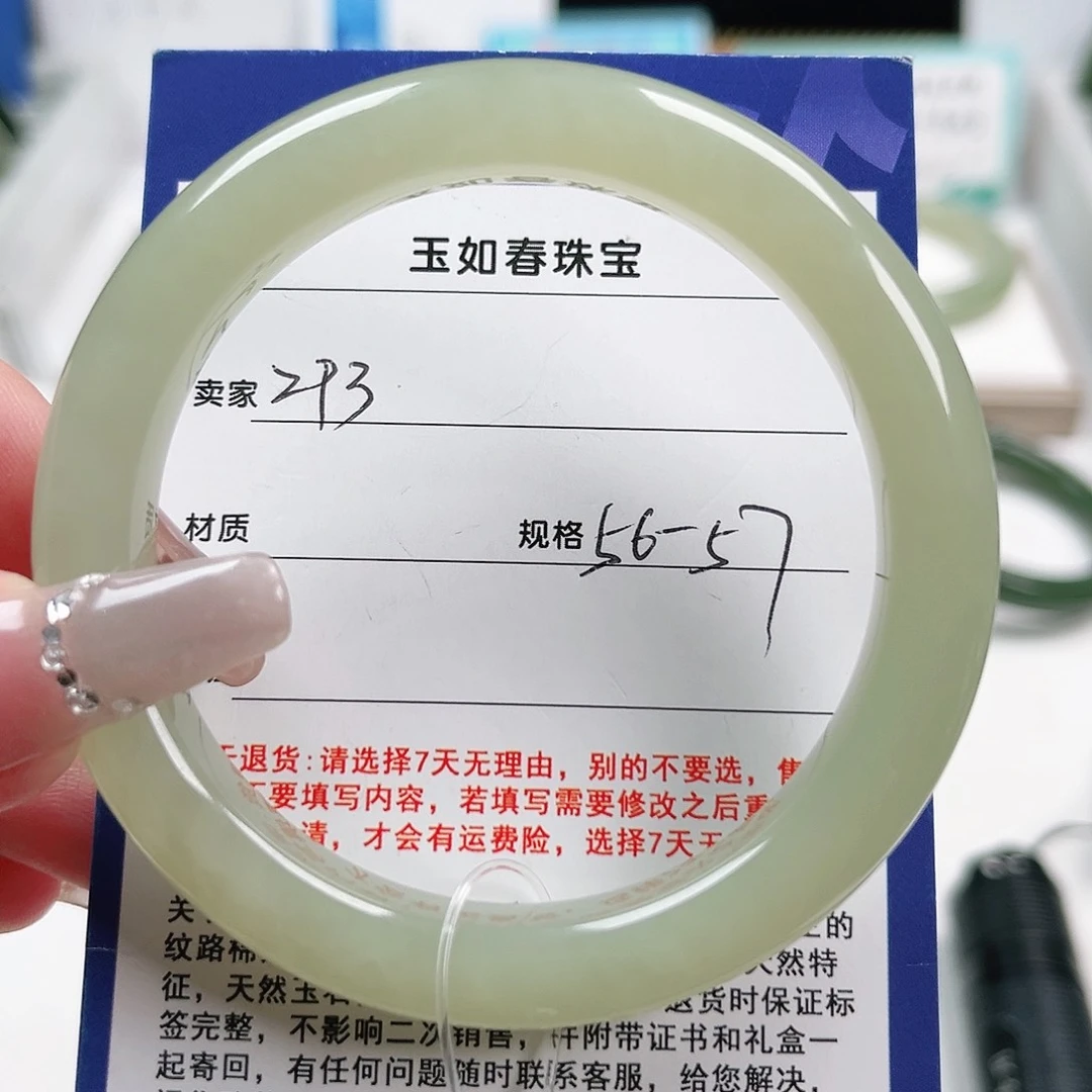 未镶嵌手镯和田玉