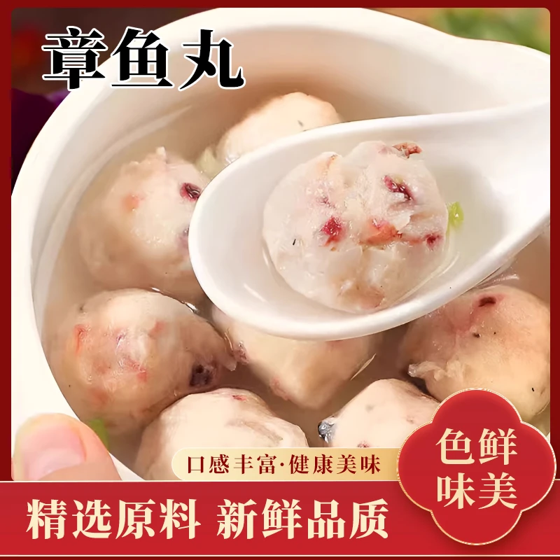 潮汕正宗手工鱿鱼丸章鱼丸火锅烧烤食材深海大鱿鱼制作