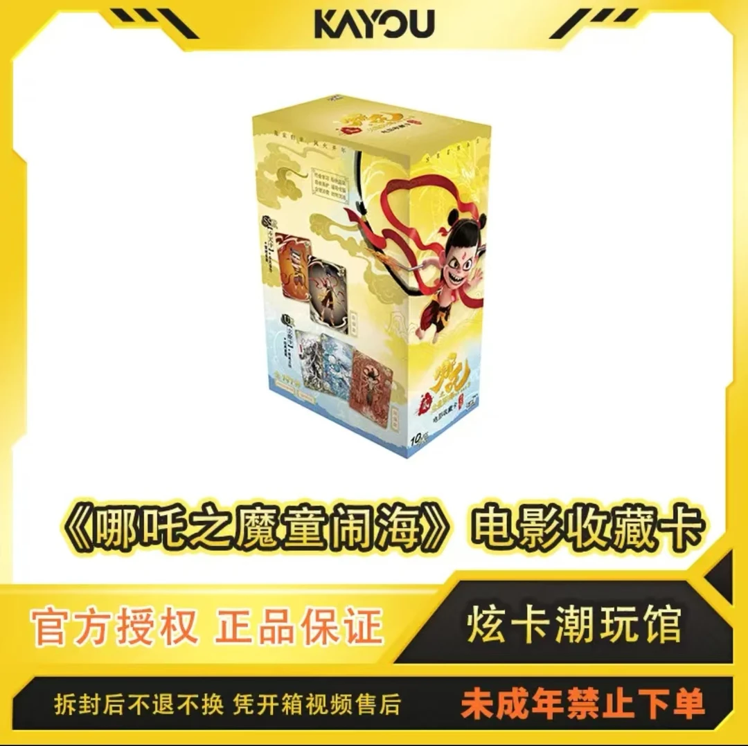 【哪吒之魔童闹海】电影收藏卡  收藏卡牌  代拆