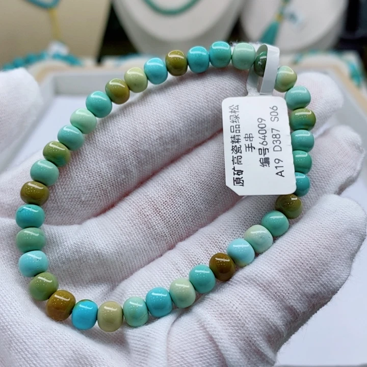 绿松石未镶嵌手链