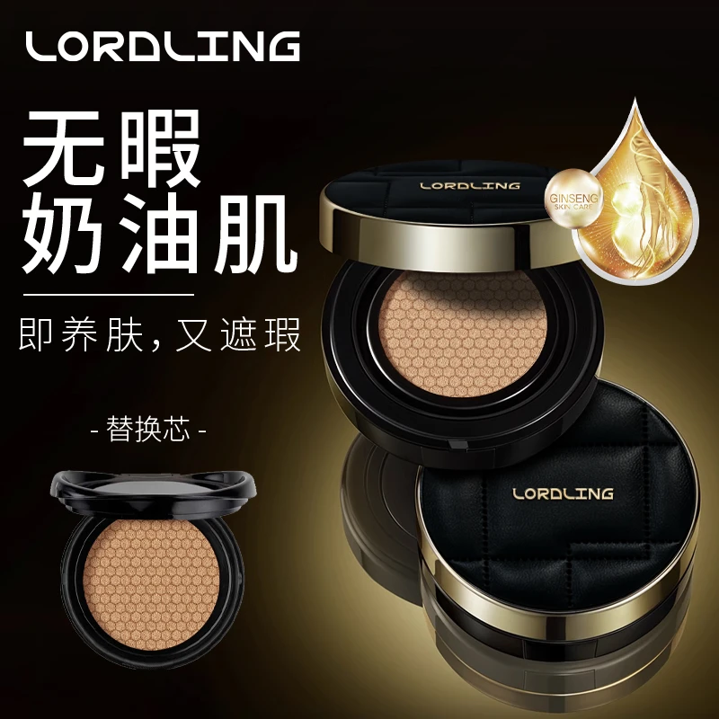 【官方直售】LORDLING人参酵母胶原蛋白气垫养肤持久遮瑕不卡不脱妆