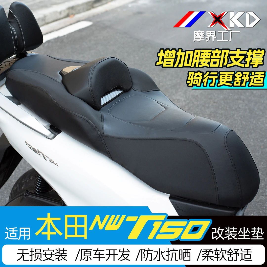 适用于本田NWT150升级款改装坐垫加大腰靠座包总成坐垫