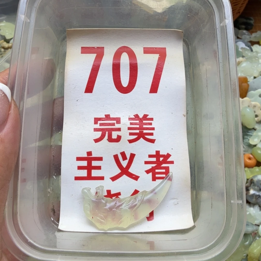 透闪石-蛇纹石玉吊坠未镶嵌