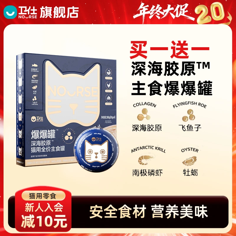 【新品买一送一】卫仕爆爆罐主食罐头湿粮爆营养爆好吃夏日补水