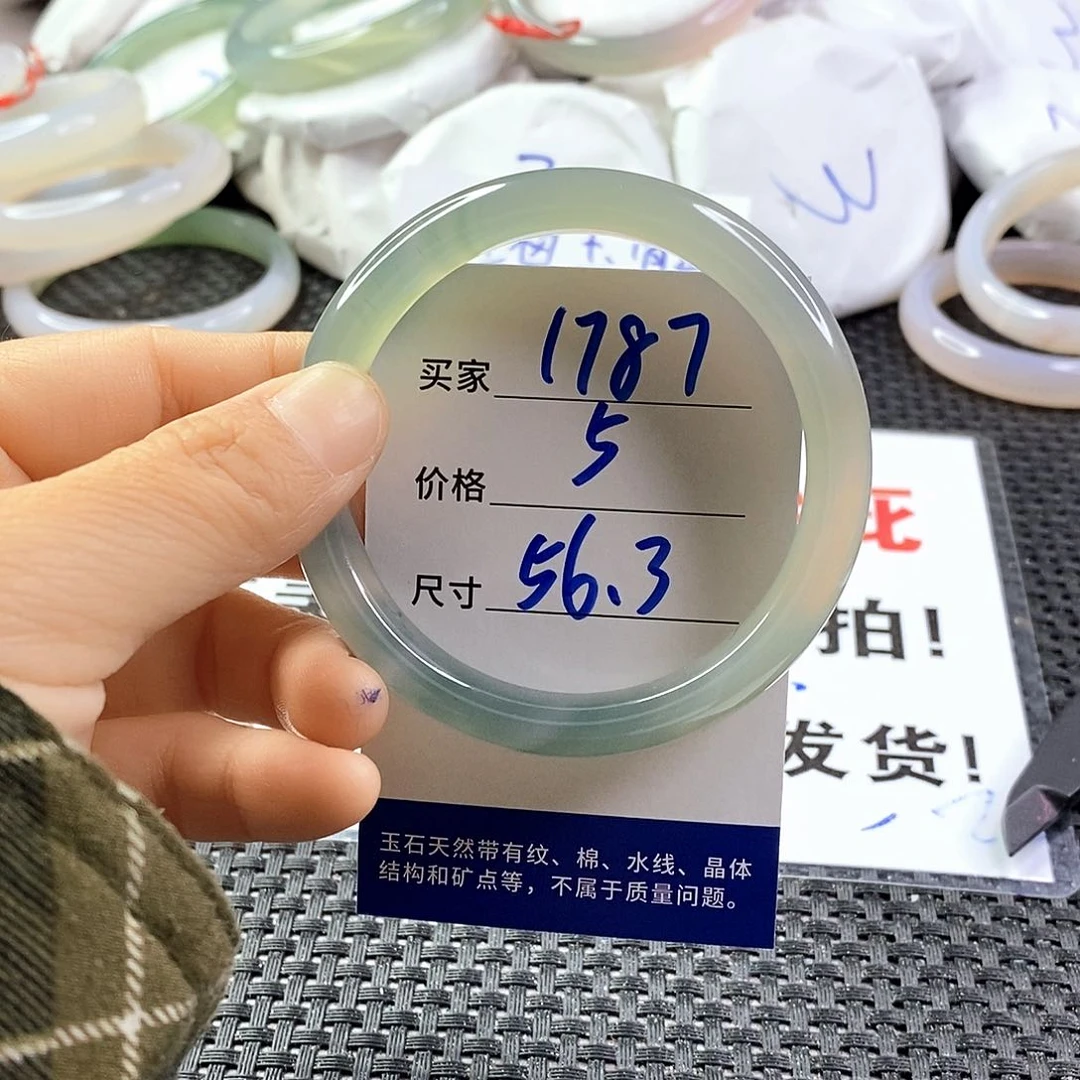 手镯玛瑙/玉髓未镶嵌1787