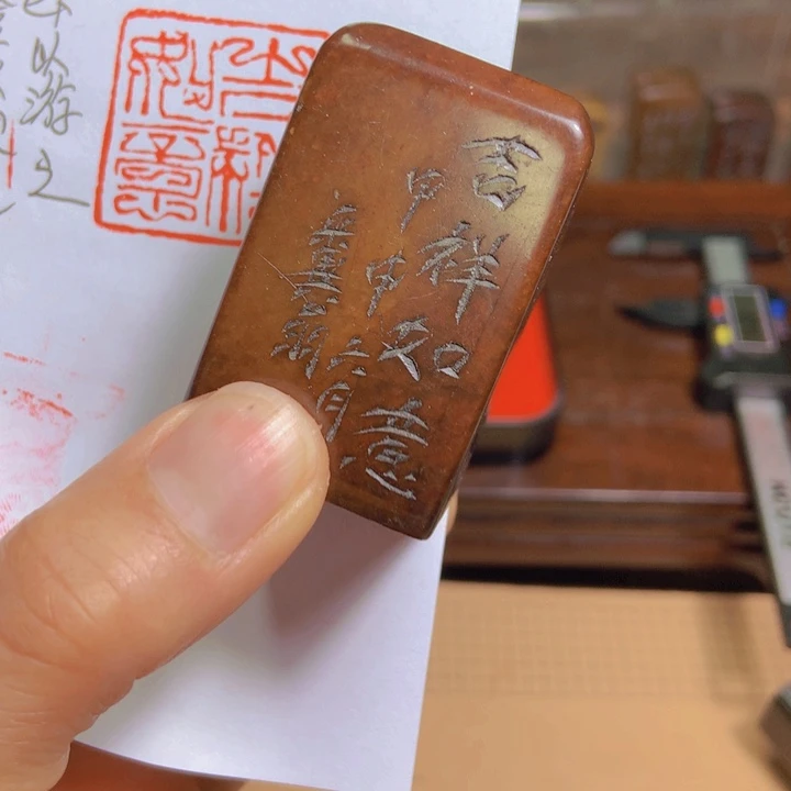 寿山石印石a***i旧印旧旧印旧砚寿山石印章砚寿山石印章