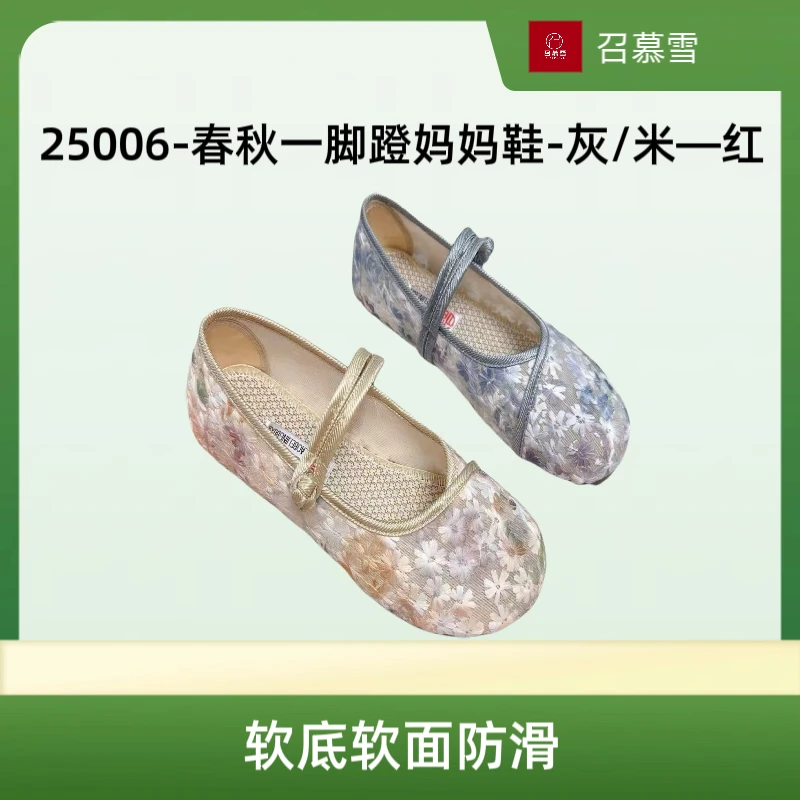 民族汉服绣花鞋新款古风布鞋女鞋软底单鞋透气防滑平底妈妈鞋